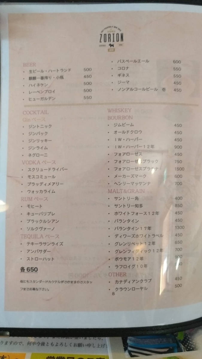 f:id:noaz-dog:20190920201346j:plain