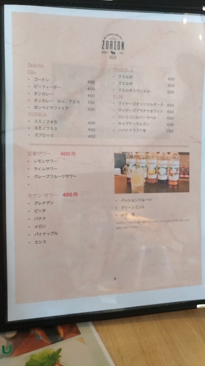 f:id:noaz-dog:20190920201405j:plain