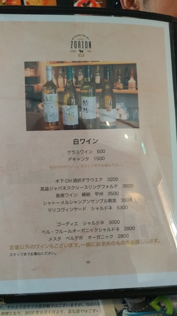 f:id:noaz-dog:20190920201429j:plain