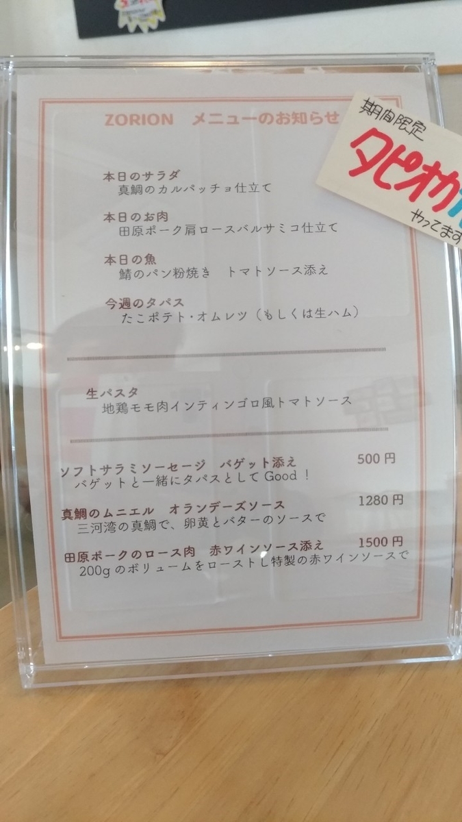 f:id:noaz-dog:20190920201515j:plain
