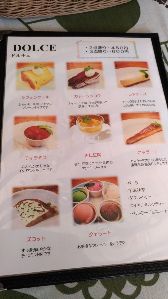 f:id:noaz-dog:20190923185448j:plain