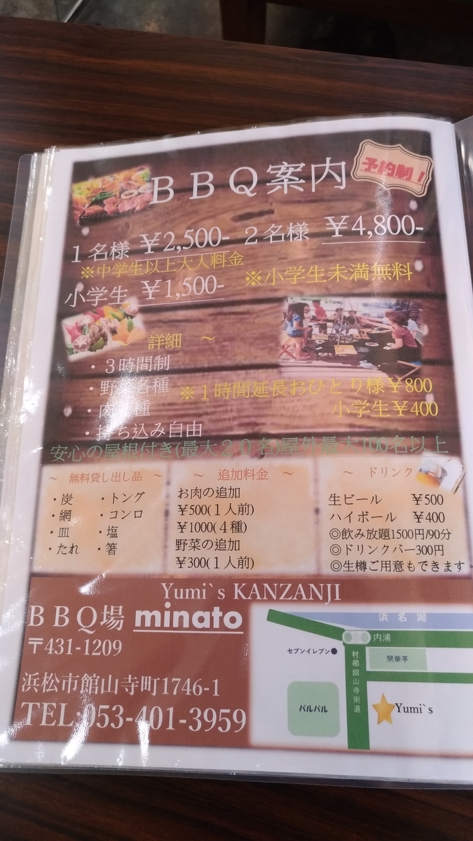 f:id:noaz-dog:20190930002220j:plain