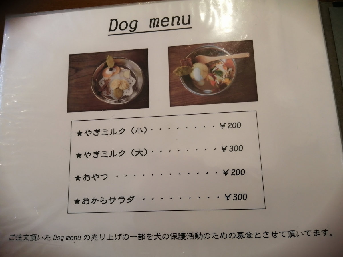 f:id:noaz-dog:20191211175649j:plain