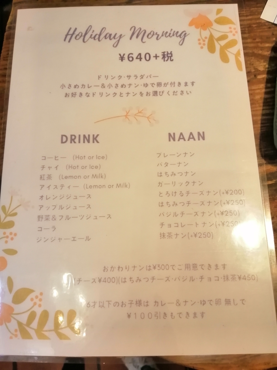 f:id:noaz-dog:20191215215015j:plain
