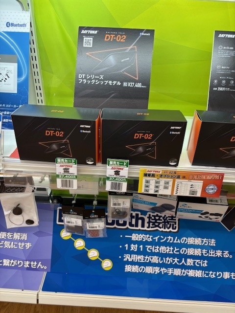 インカム付け替えのサウンド比較 - 気ままなﾊﾞｲｸ生活