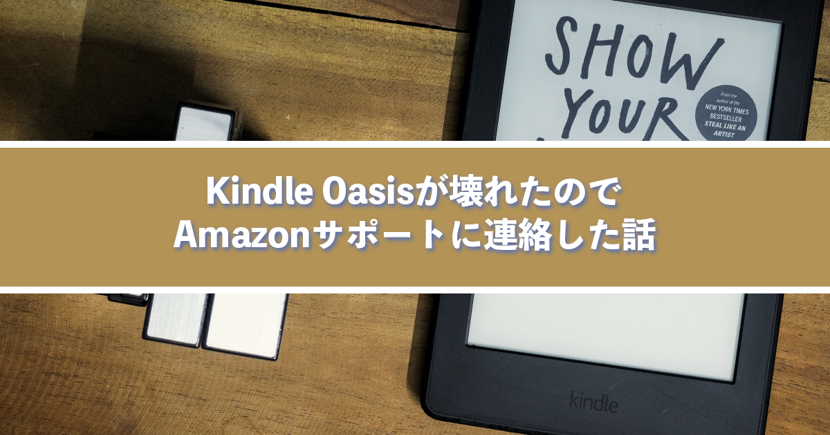 Kindle Oasis 第9世代 7インチ 32GB 広告なし 純正ケース付 Kindle Oasis 第9世代 7インチ 32GB 広告なし 純正ケース付