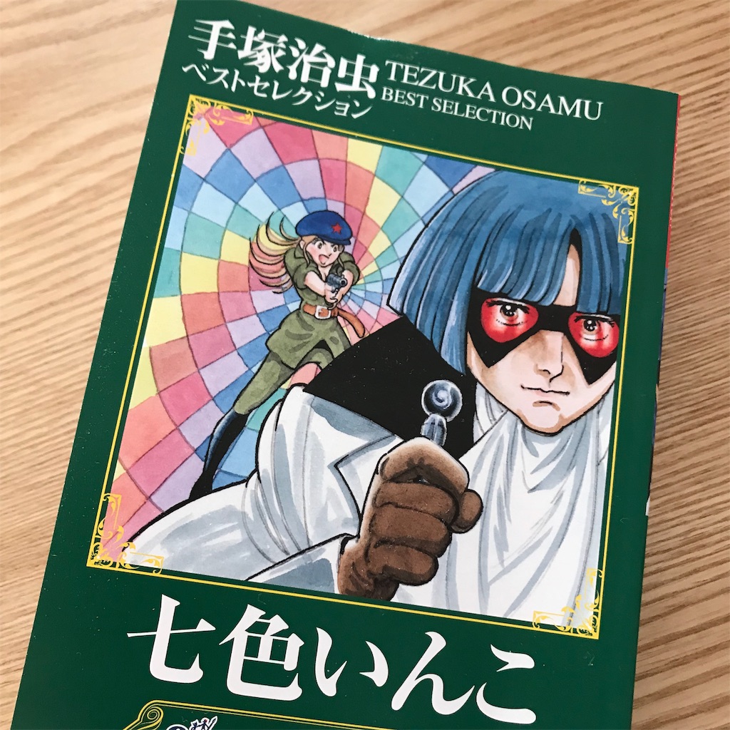 f:id:nobackpain:20190210081846j:image