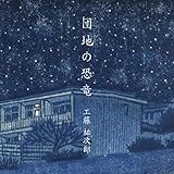 東京うなぎ