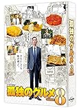 孤独のグルメ Season8 Blu-ray BOX