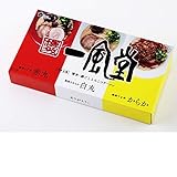 一風堂 おみやげラーメン3種セット(白×1 赤×1 からか×1)
