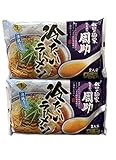 八郎めん 生・秋田の麺家 「周助」冷たいラーメン 2袋4食 入
