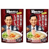 【2袋セット】孤独のグルメ 井之頭五郎の魚介とんこつしゃぶしゃぶ鍋スープ お試し