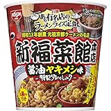 新福菜館 本店 あの有名店のラーメンライス定食 醤油ヤキメシ味 日清食品 77g×6個
