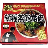 アイランド食品 箱入京都ラーメン新福菜館 3食