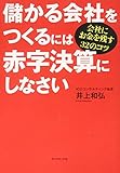 井上 和弘