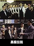 本宮泰風,北原佐和子,中野若葉,中原翔子