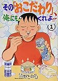 清野 とおる