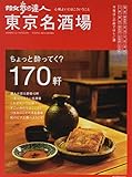 交通新聞社