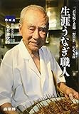 金本 兼次郎