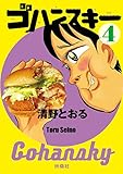 清野 とおる