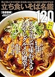 ゲットナビ編集部