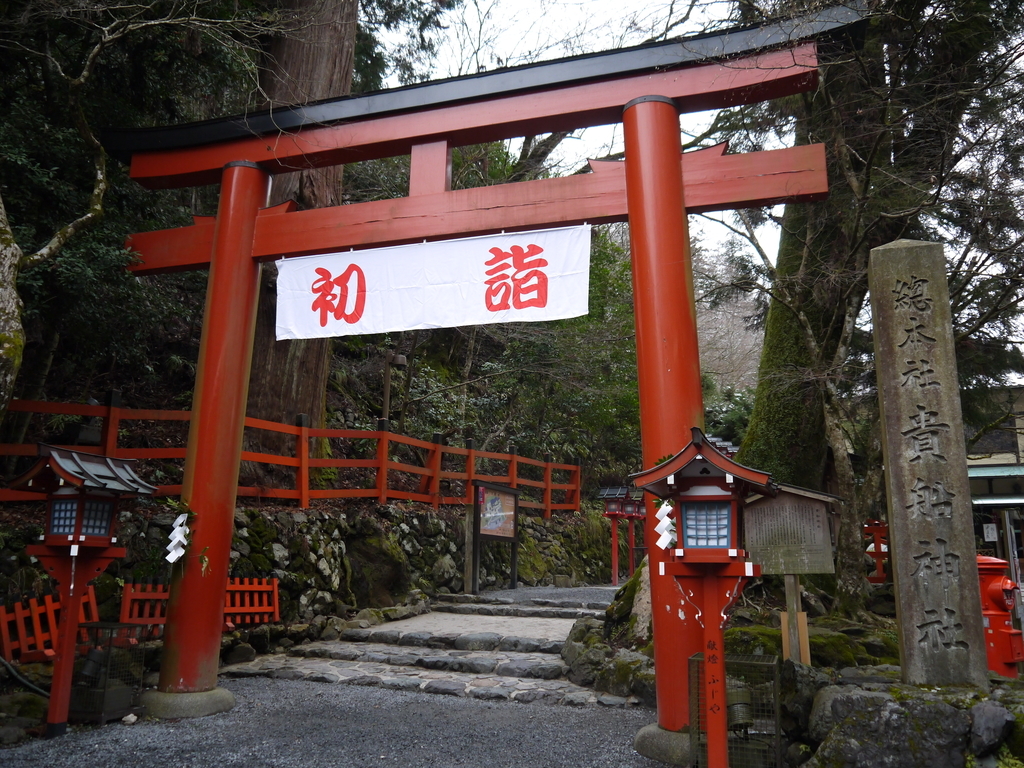 貴船神社 鳥居 パワースポット