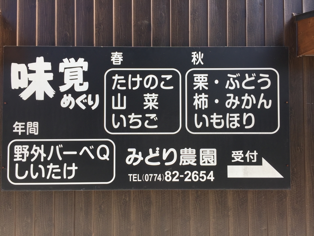 みどり農園 味覚狩り デートスポット マップ