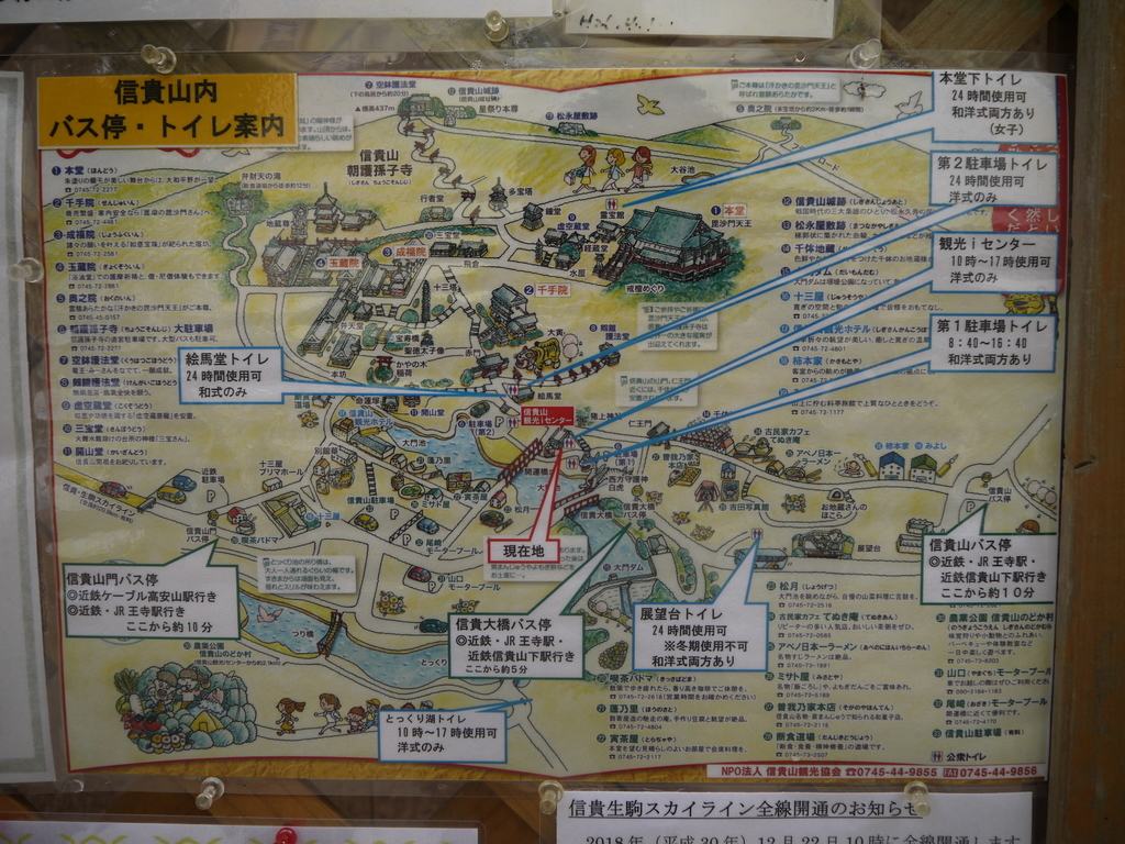 信貴山 地図