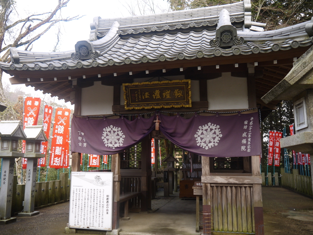 信貴山 劔鎧語法堂(けんがいごほうどう) 本堂