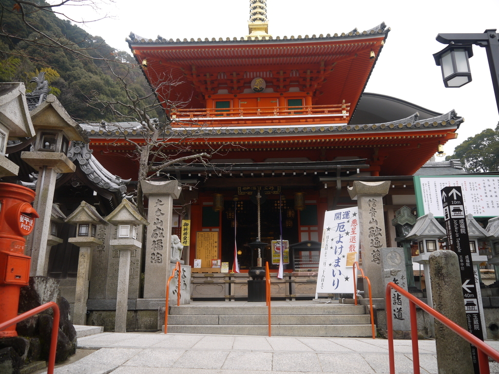 信貴山 融通尊