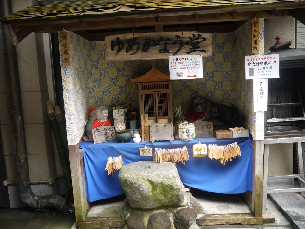 信貴山 千手院銭亀堂 ゆめかなう堂