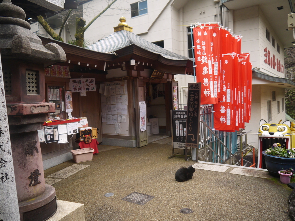 信貴山 千手院銭亀堂 境内