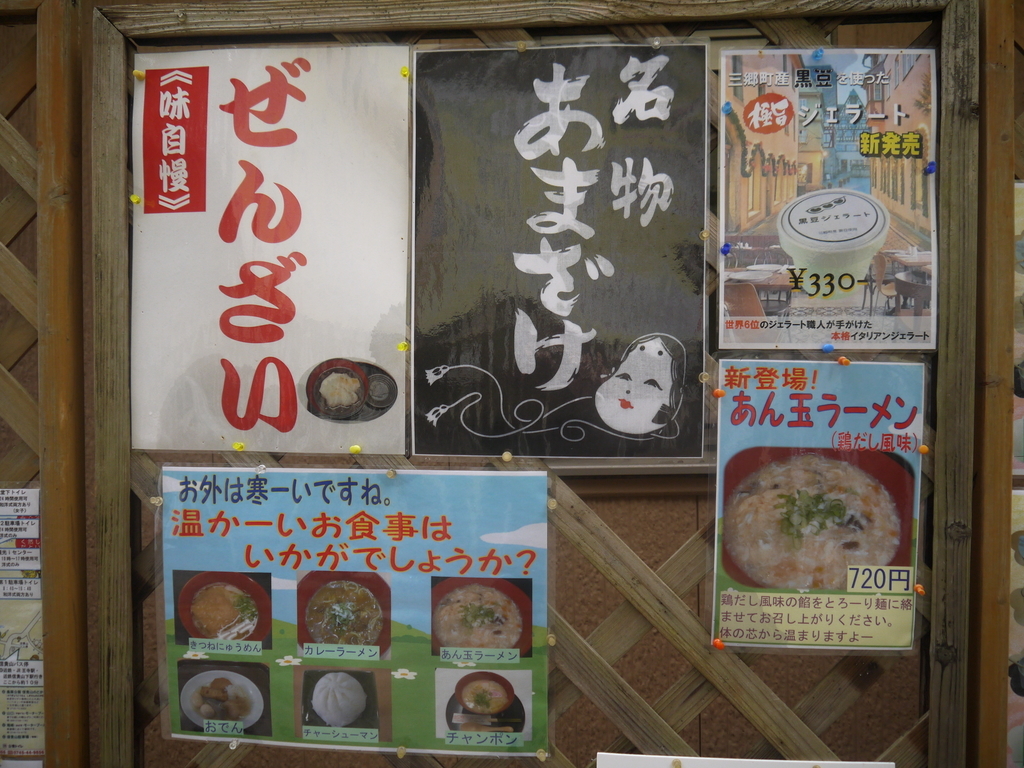 信貴山 喫茶コーナー メニュー②