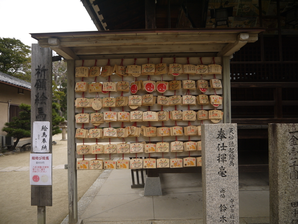 佐太天神 絵馬奉納