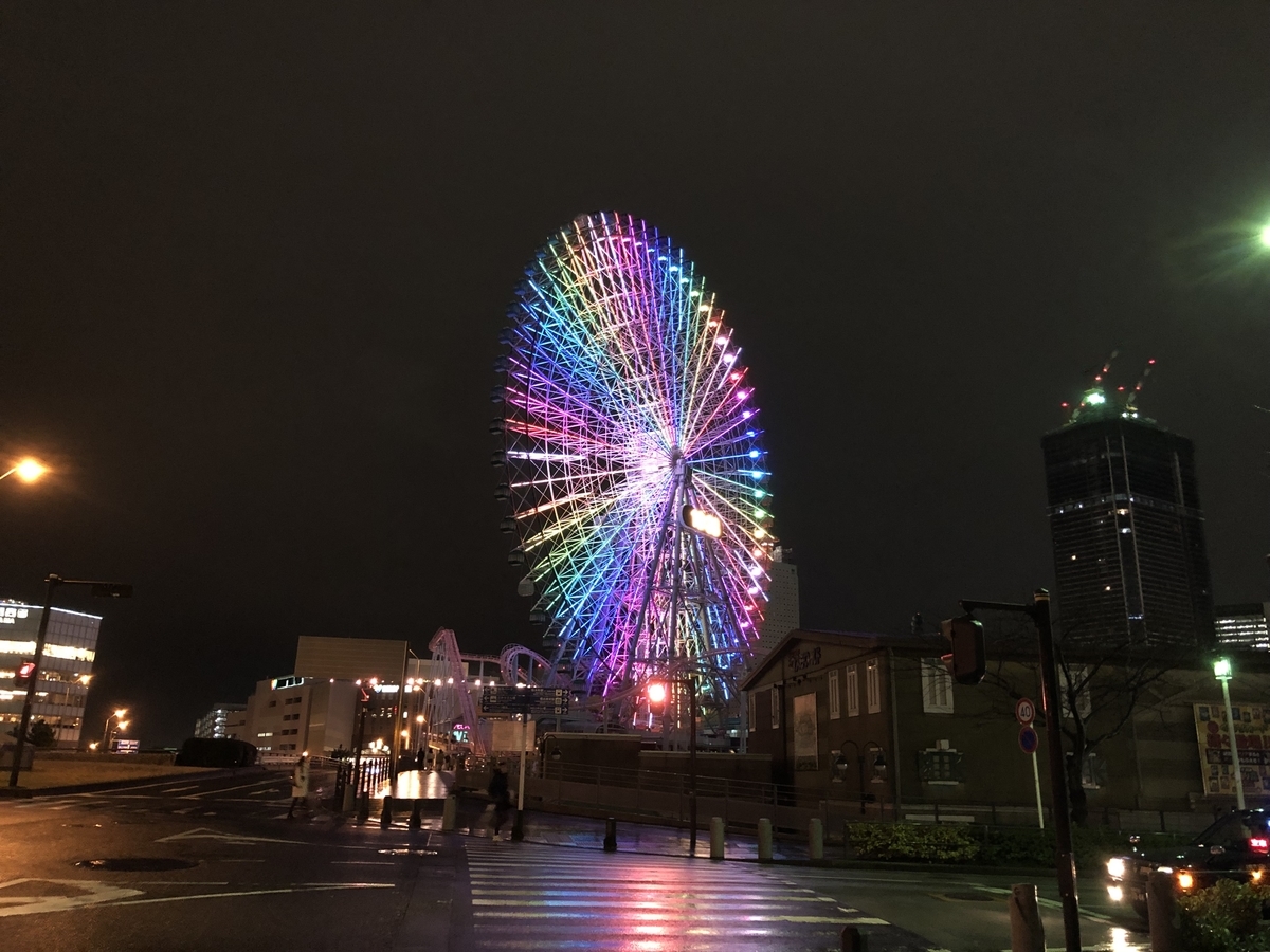 みなとみらい 観覧車 ノバべ