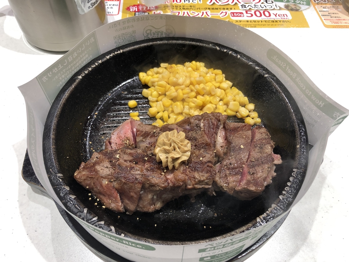 いきなりステーキ ノバべ
