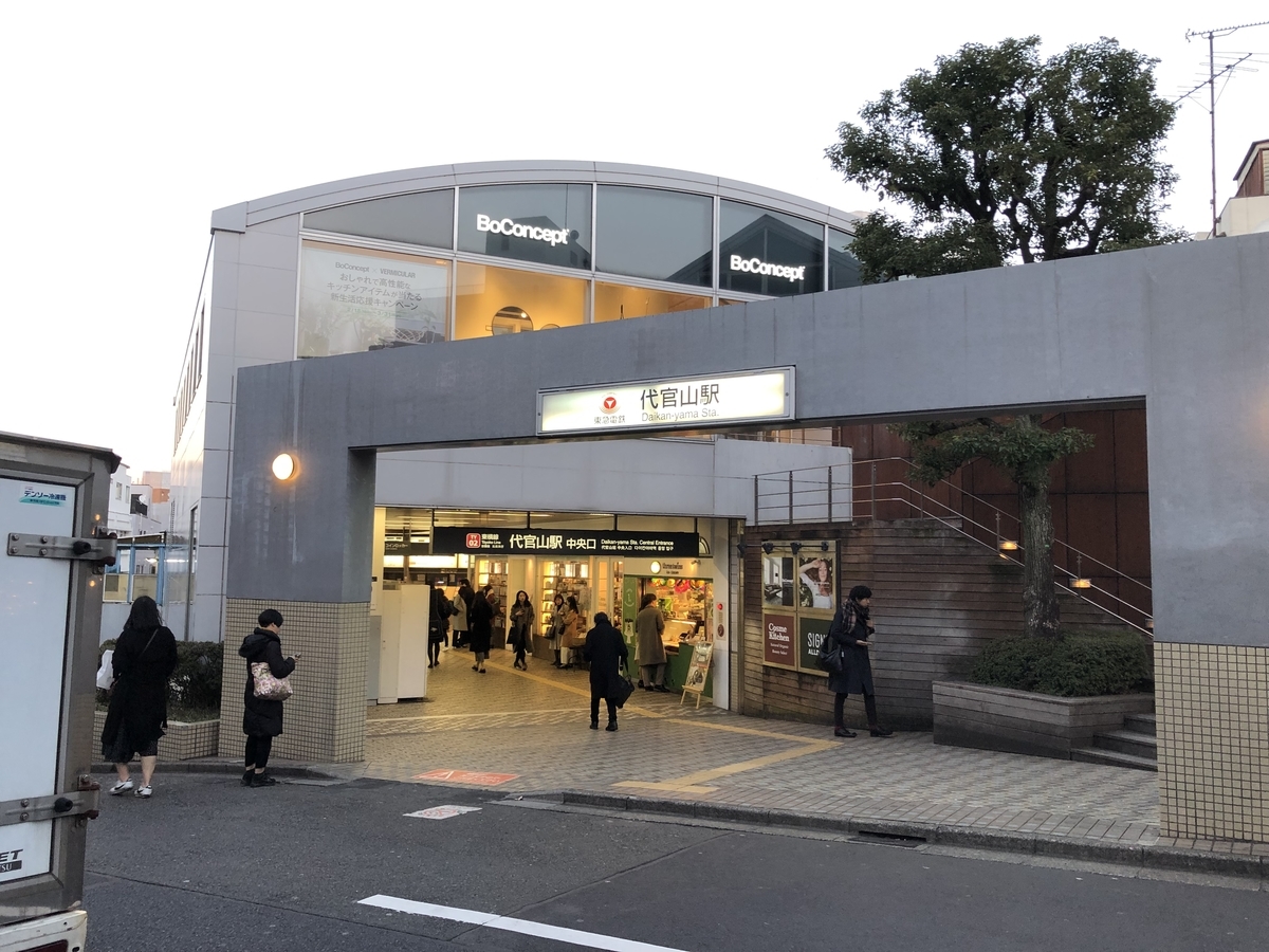 代官山 ノバべ