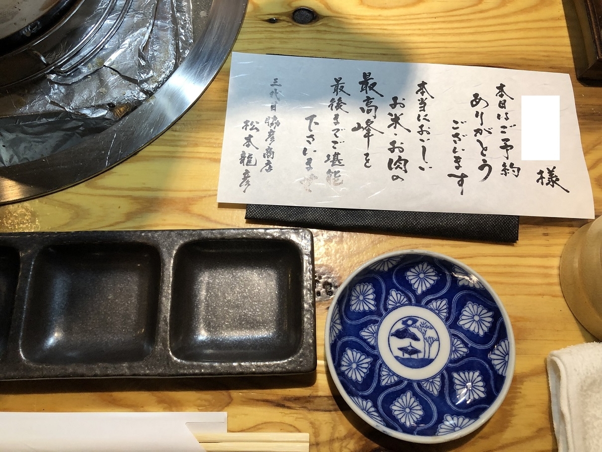 三代目脇坂商店 ノバべ 鉄板グルメ カード