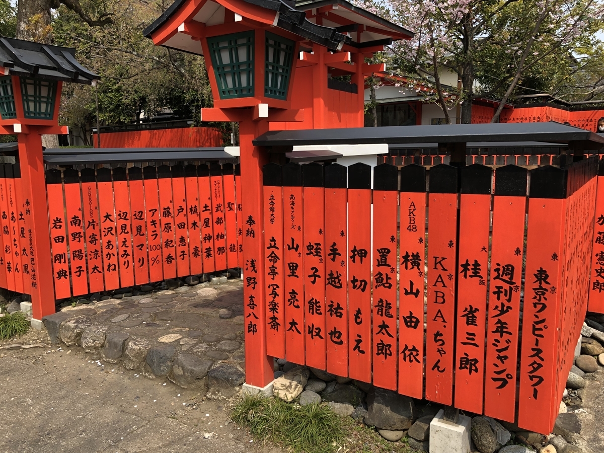 朱の玉垣 芸能人 神社②