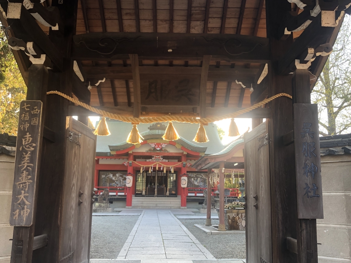呉服神社 ご利益