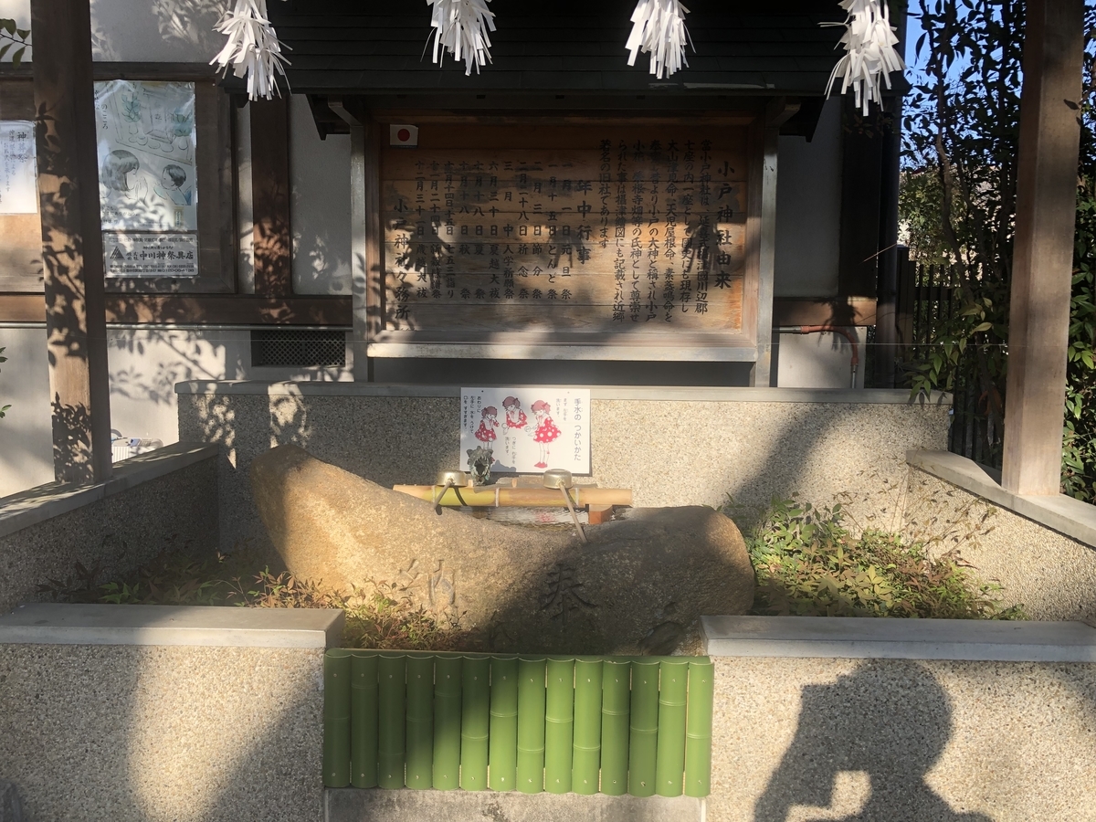 小戸神社 ご利益 手水舎