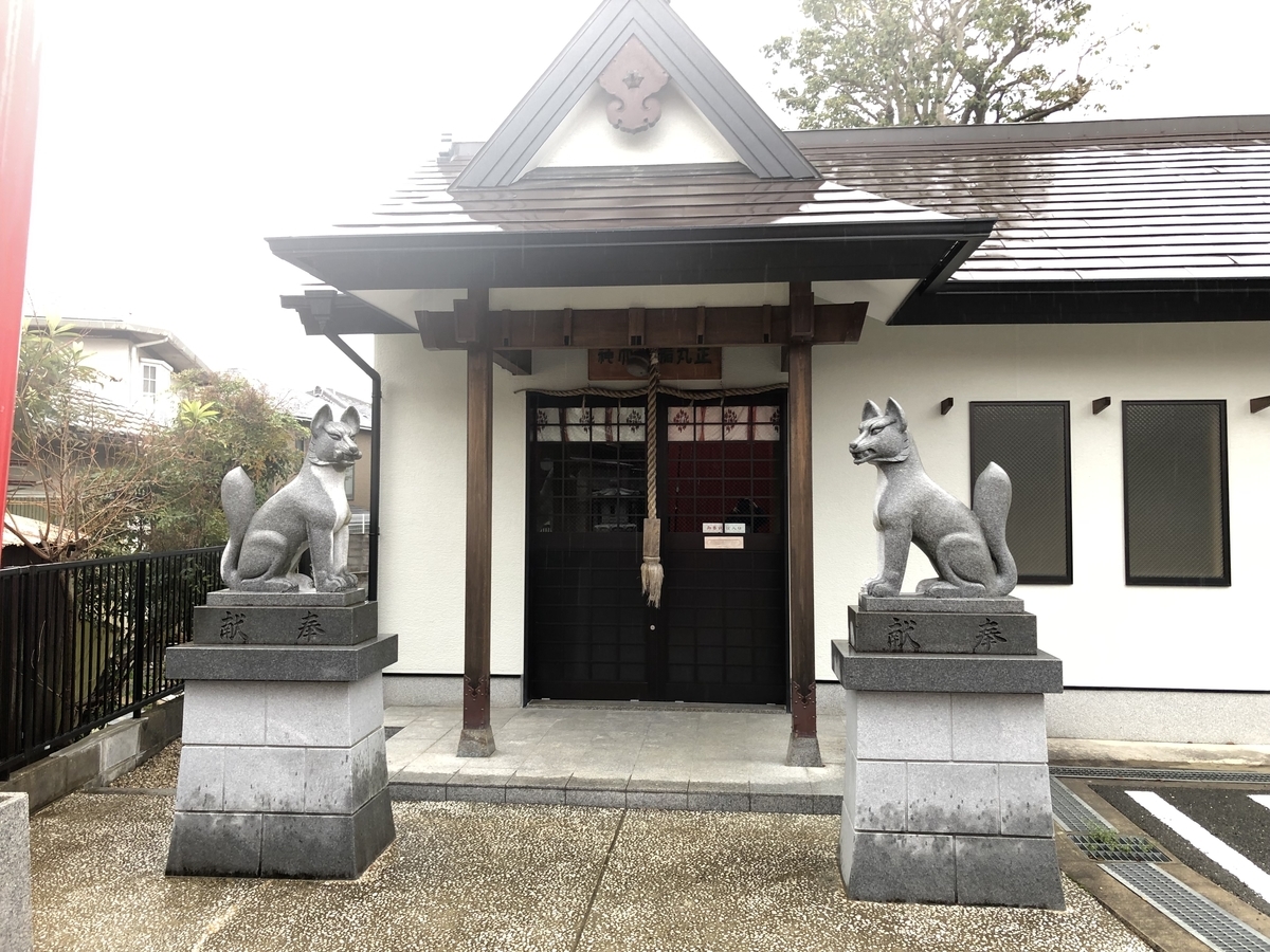 正丸稲荷神社 ご利益 箕面市 ご祭神