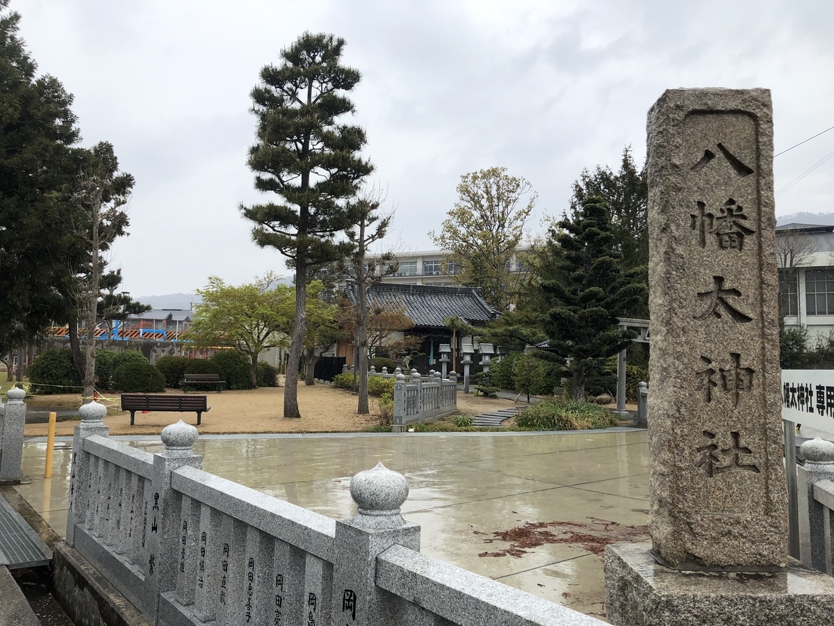 八幡太神社 ご利益 箕面市