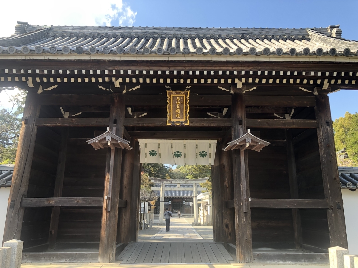 多田神社 ご利益 入口