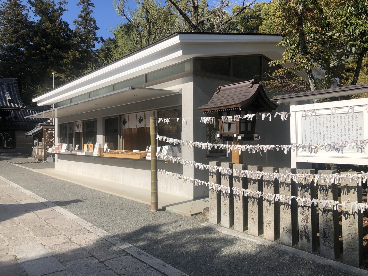 多田神社 社務所