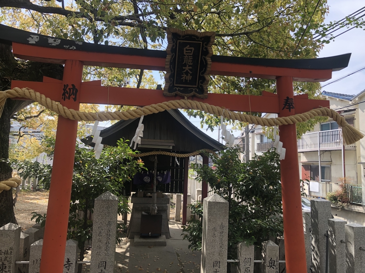 堤根神社 白龍大神