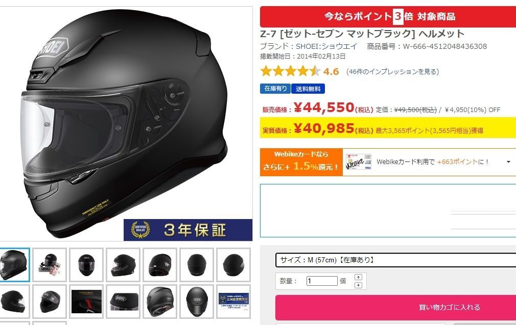 ✱ SHOEI ヘルメット Z-7(ゼットセブン) L マットブラックSHOEI Z-7 