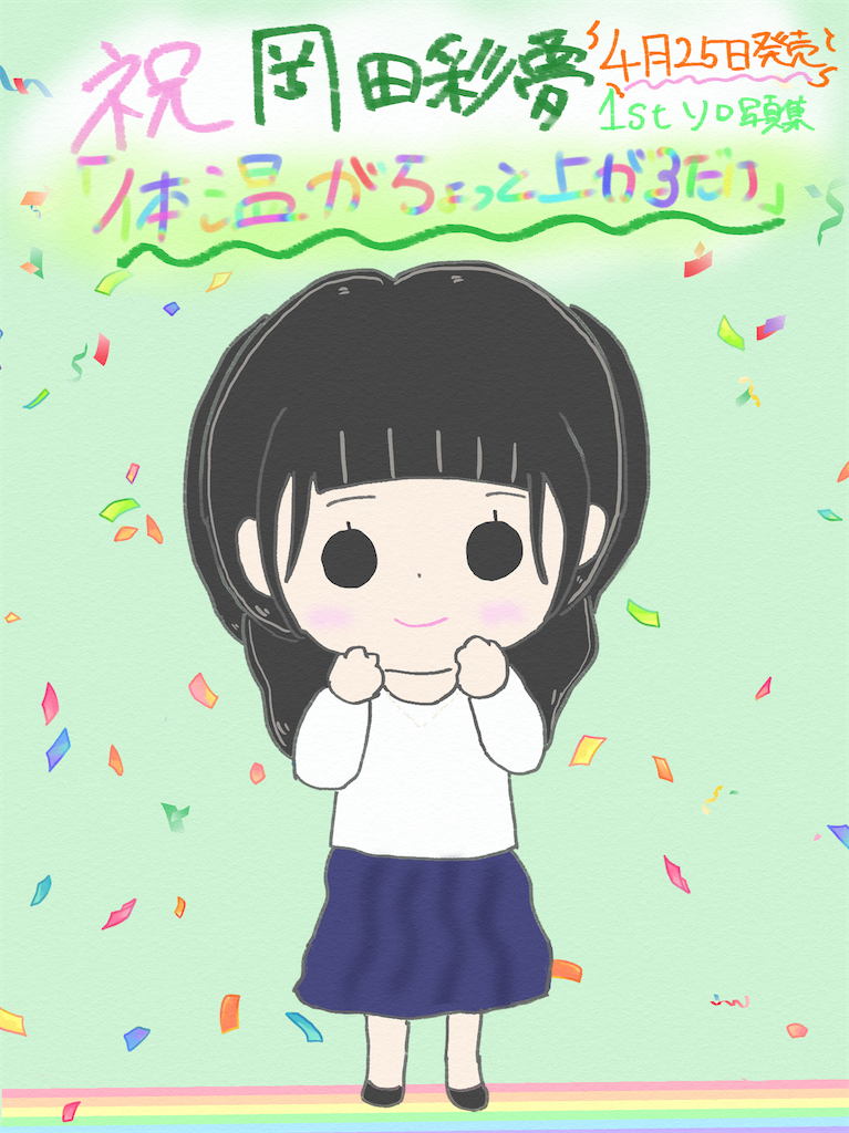 f:id:nobechan1116:20210215043224p:image f:id:nobechan1116:20210215043224p:image