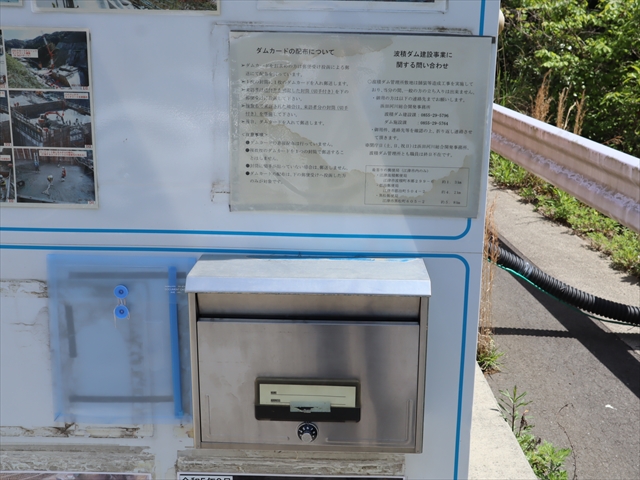 島根23 波積ダム（竣工前） - ダムのほそ道