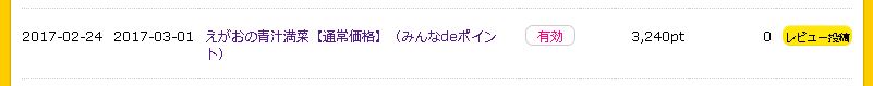 f:id:nobeeernolife:20170406133825j:plain f:id:nobeeernolife:20170406133825j:plain